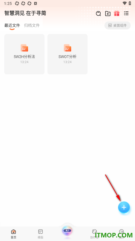 寻简思维导图手机版在主题框中添加优先级编号的方法