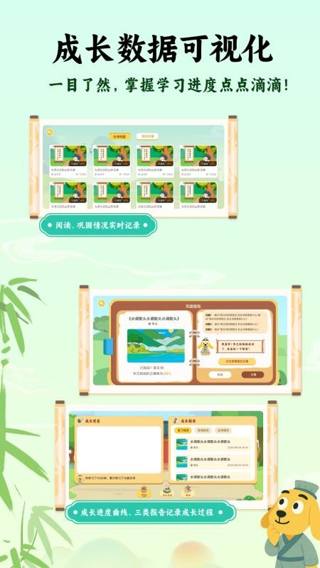 适趣古诗词最新版v2.1.4 3