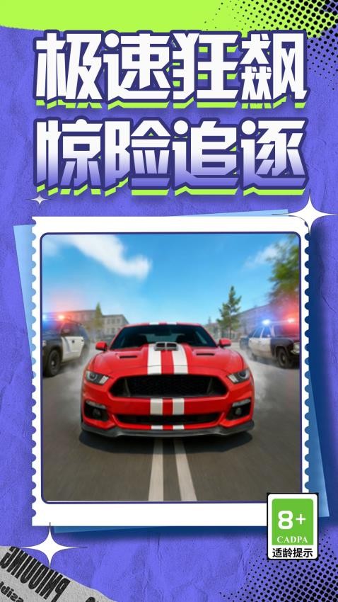 终极速度禁域游戏v1.0.0 3