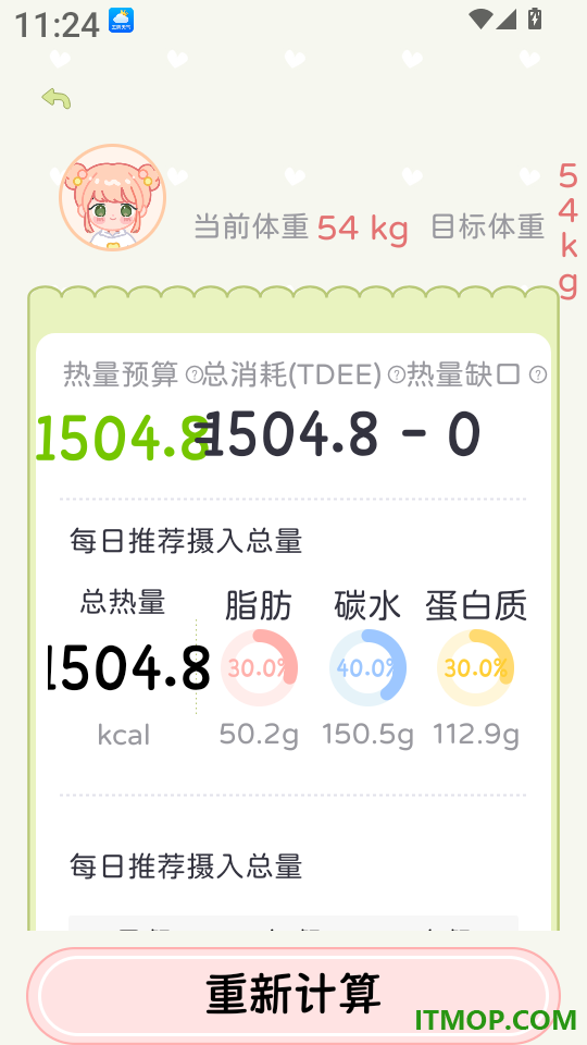 可萌轻断食官网版