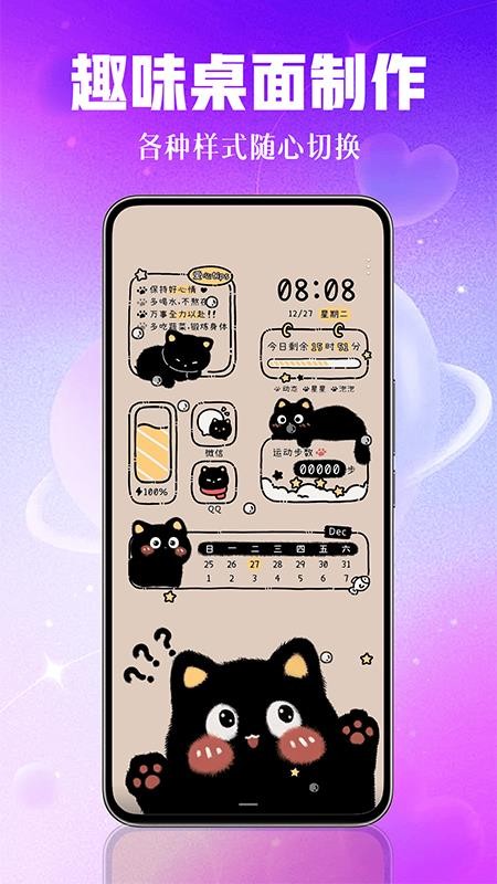 壁纸秀秀软件手机版v1.0.00.239(2)