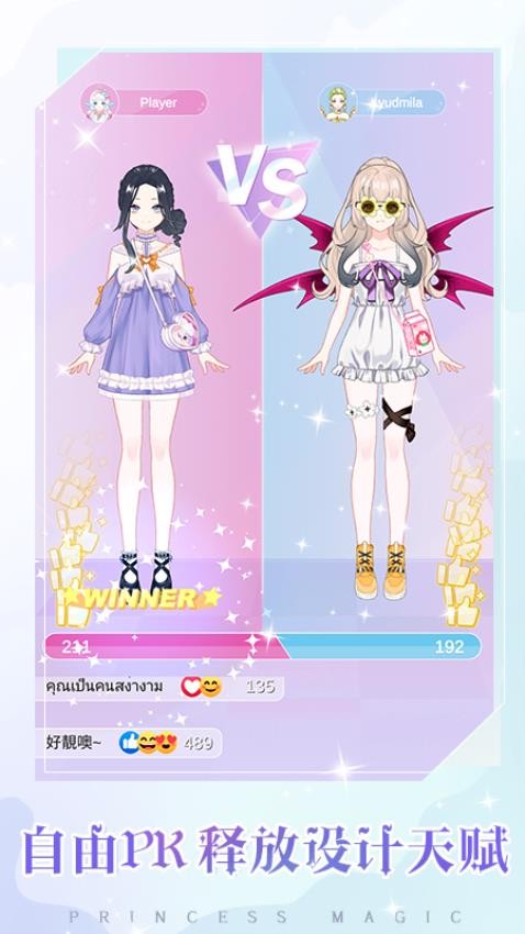 少女时尚穿搭设计游戏v1.14 2