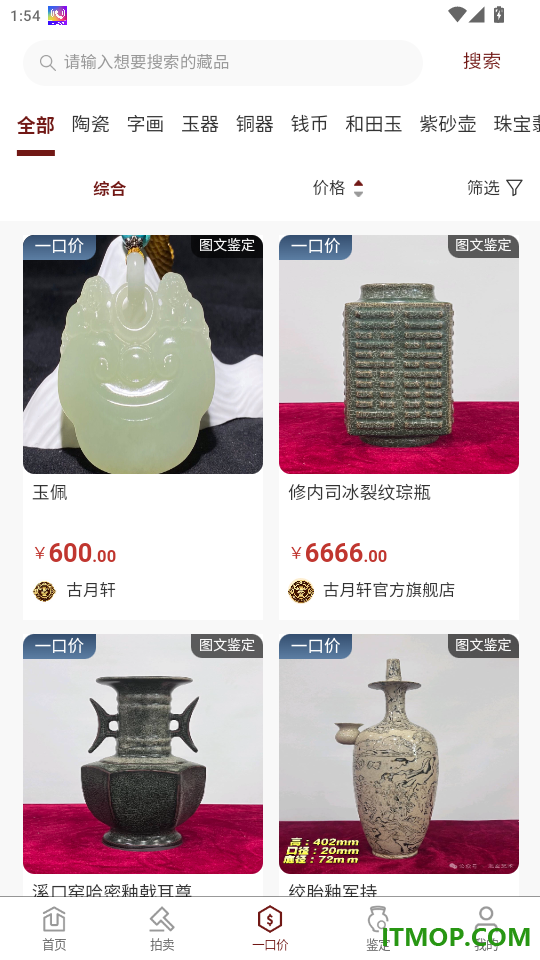 古月轩官网版