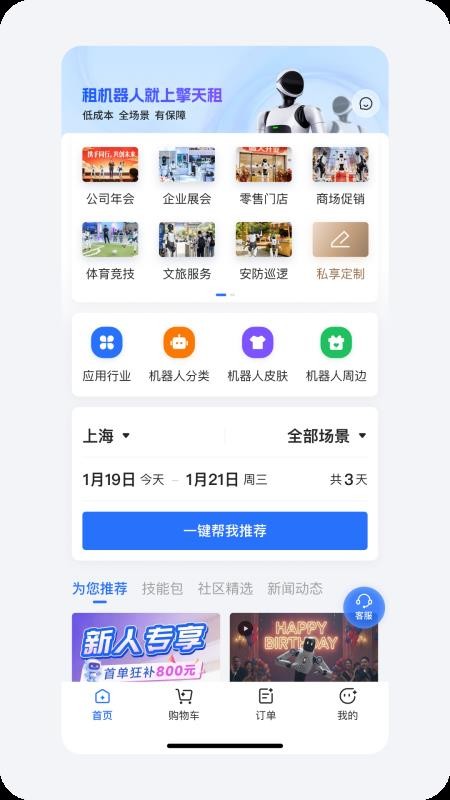 擎天租最新版v1.0.97(5)