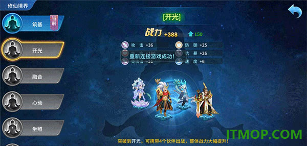 仙灵物语游戏