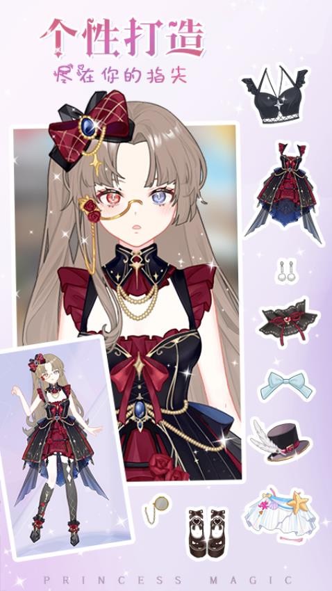 少女时尚穿搭设计游戏v1.14 1
