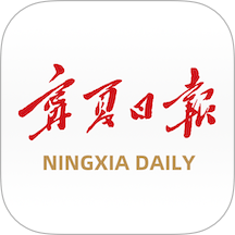宁夏日报手机客户端 v2.0.8
