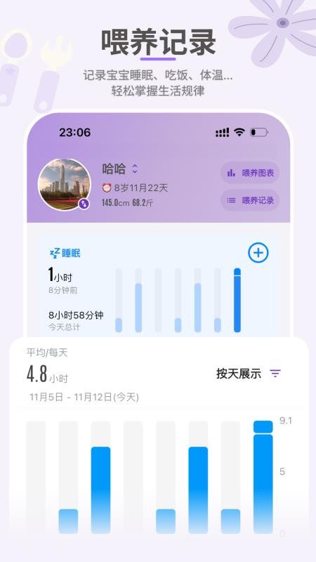 萌宝成长助手最新版v2.7.0 3