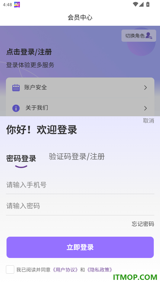 花小聘官网版