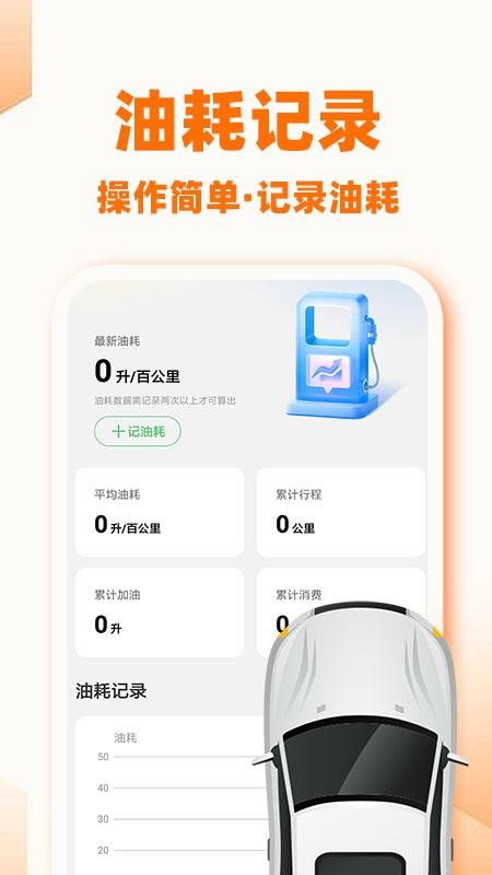 顺风出行车主版软件v1.0.1 1