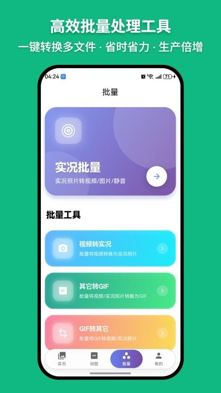 萌制作Live官方版v1.3.3 2