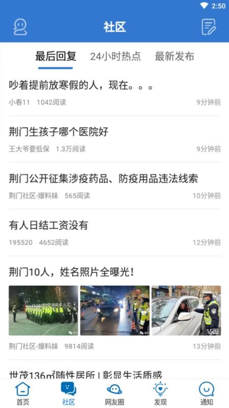 荆门社区网手机版v5.7.39 2