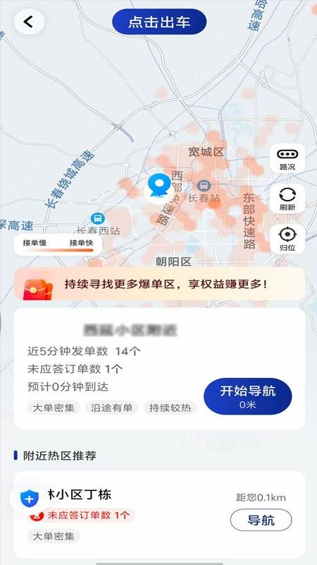 南旺优行司机端手机版v1.26.12(1)
