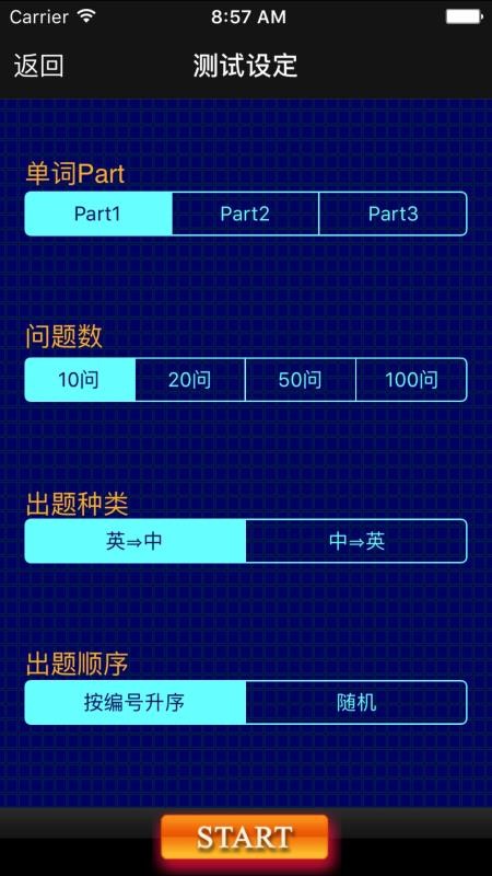 六级重要单词手机版(1)