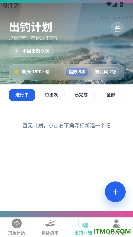 乐享钓鱼专家app