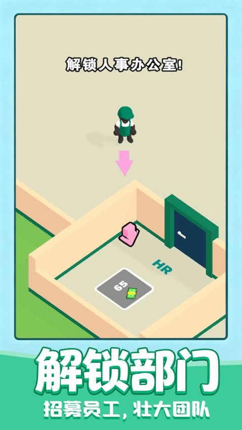 我想当老板游戏v1.0.1 2