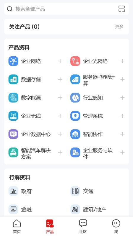 华为企业技术支持(Enterprise Support)v12.1.9(2)