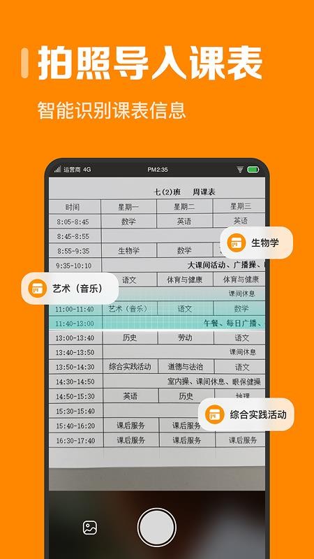 指尖时光app终身免费版v9.1.10(1)