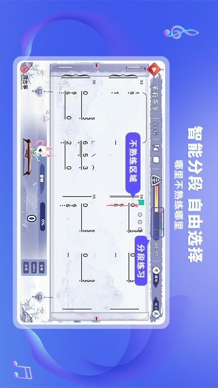 易古筝智能陪练v3.1.4 1
