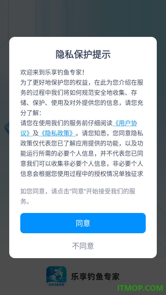 乐享钓鱼专家app
