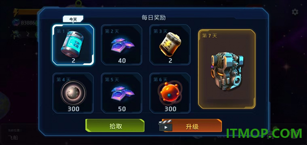 太空星球生存游戏