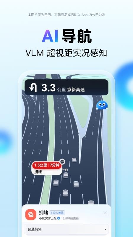 百度顺风车车主端(百度地图)app手机版v20.11.0(1)