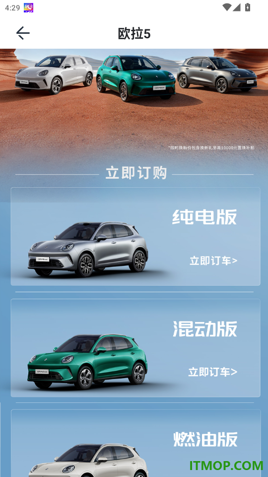 长城汽车手机版APP