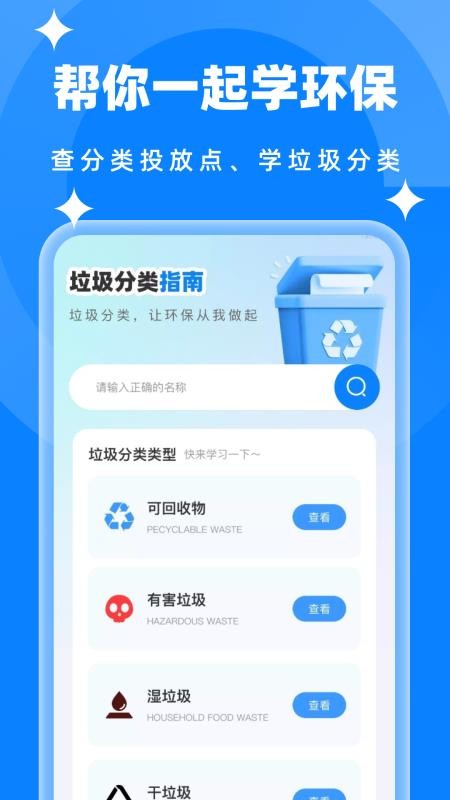 简单清理垃圾免费版v1.0.1 2