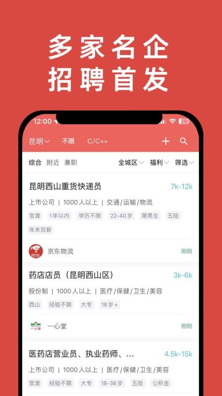 纳职(求职招聘找工作)v5.2.34 1