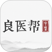 良医帮手机客户端 v4.5.47