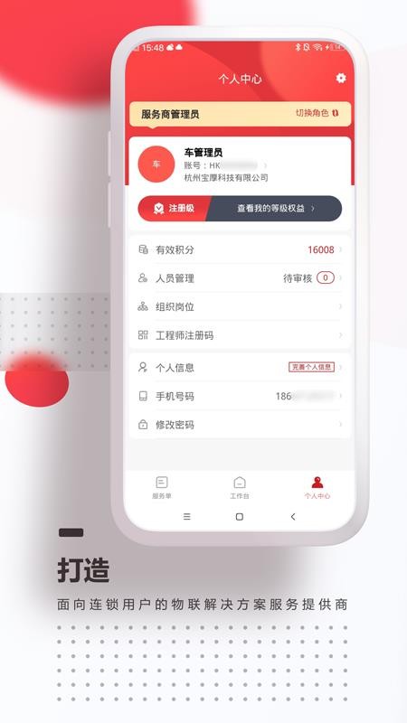 海康E服官方版v2.4.2(1)
