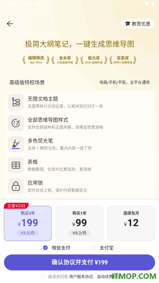 幕布手机版设置启用上传高清原图的方法