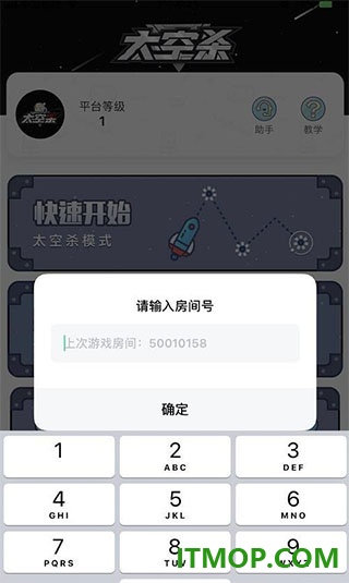 太空杀游戏