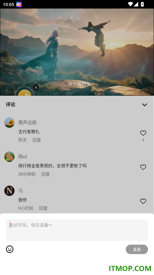 火龙漫剧最新版本
