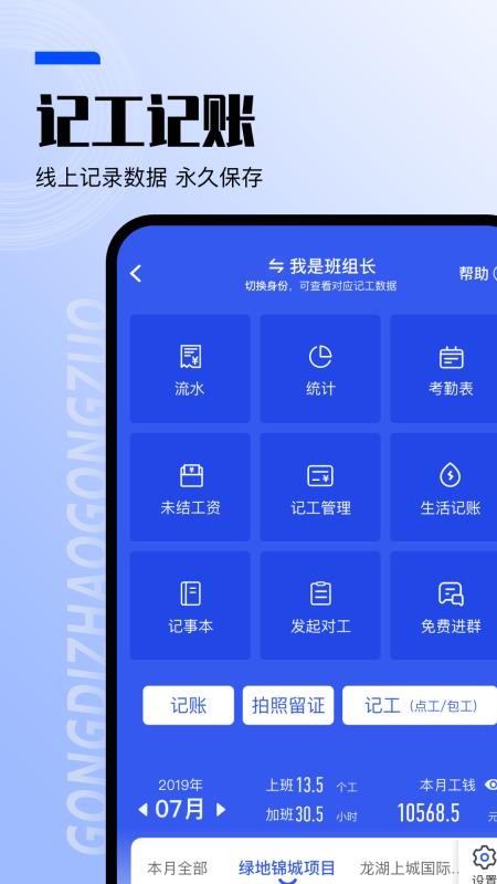 工地找工作手机版v8.1.0(5)