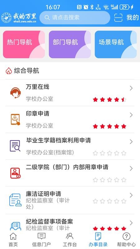 我的万里v2.31(5)