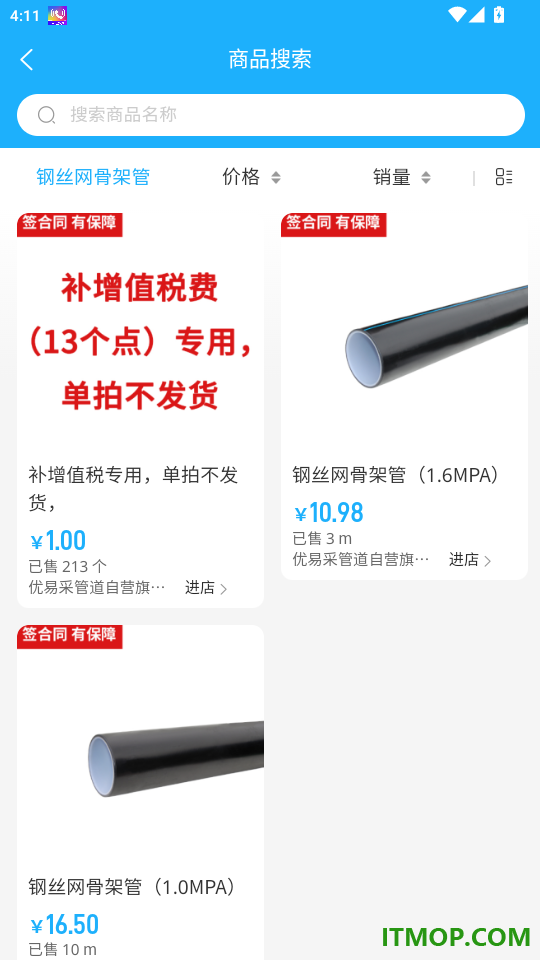 优易采官网版