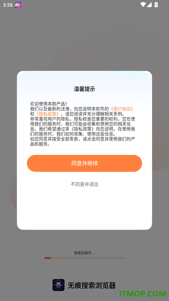 无痕搜索浏览器官网版