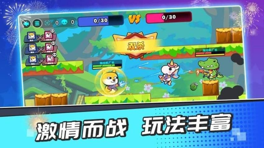 疯狂大乱斗手游v3.0.0(4)