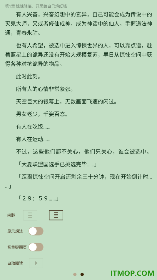 酷匠阅读手机版设置更改阅读页面文字间距大小的方法