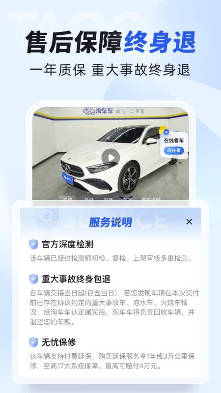 淘车二手车直卖网手机版v8.10.21(4)