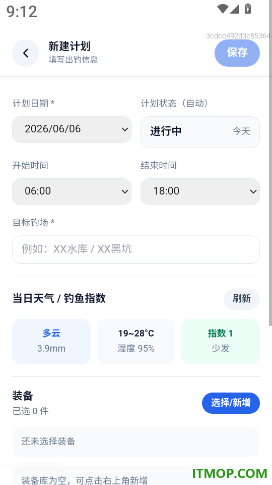 乐享钓鱼专家app