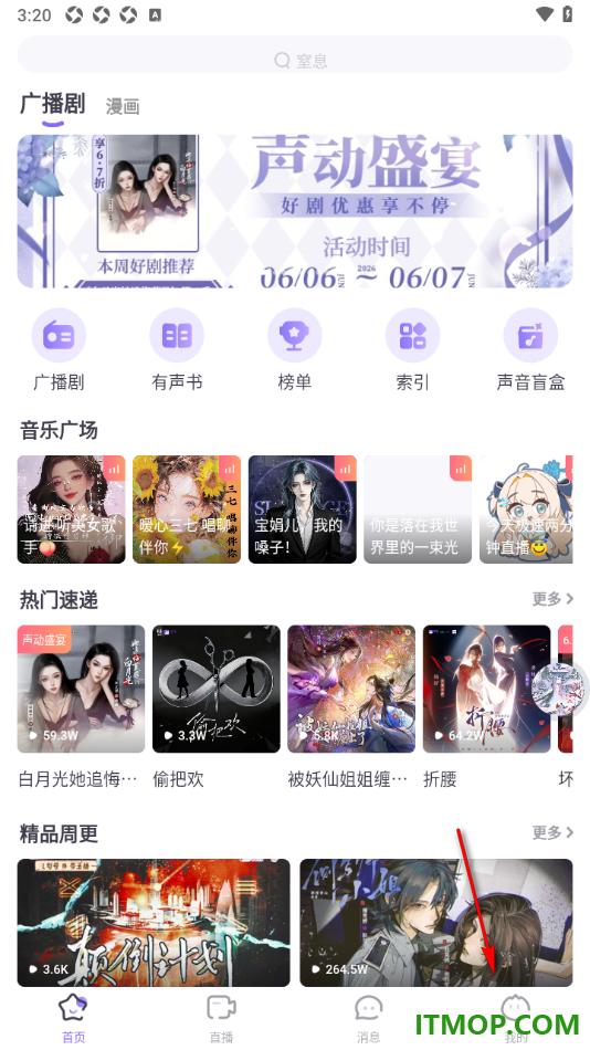 饭角手机版查看被我拉黑的用户的方法