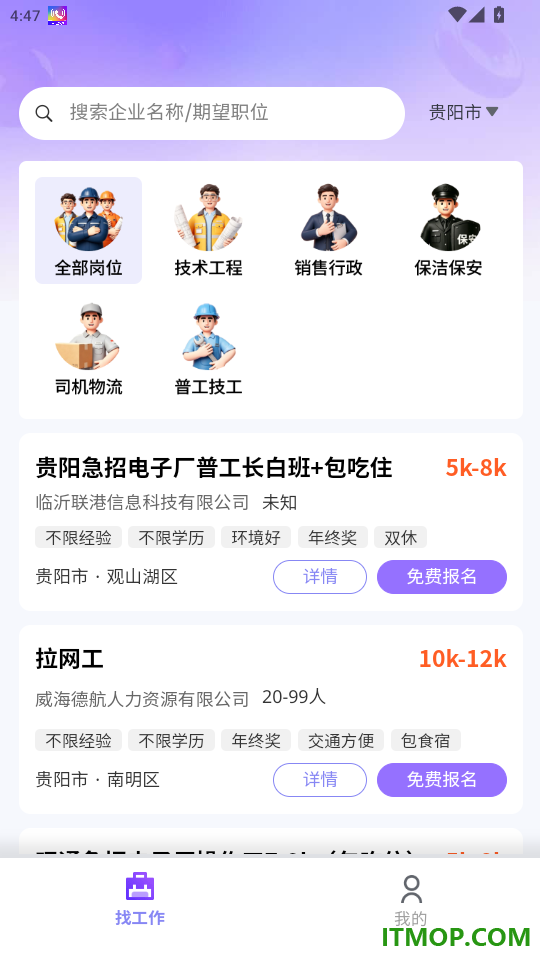 花小聘官网版