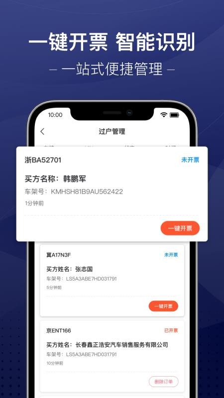 信车智联appv3.9.50(4)