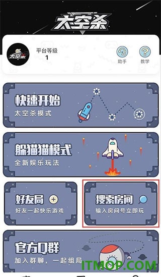 太空杀游戏