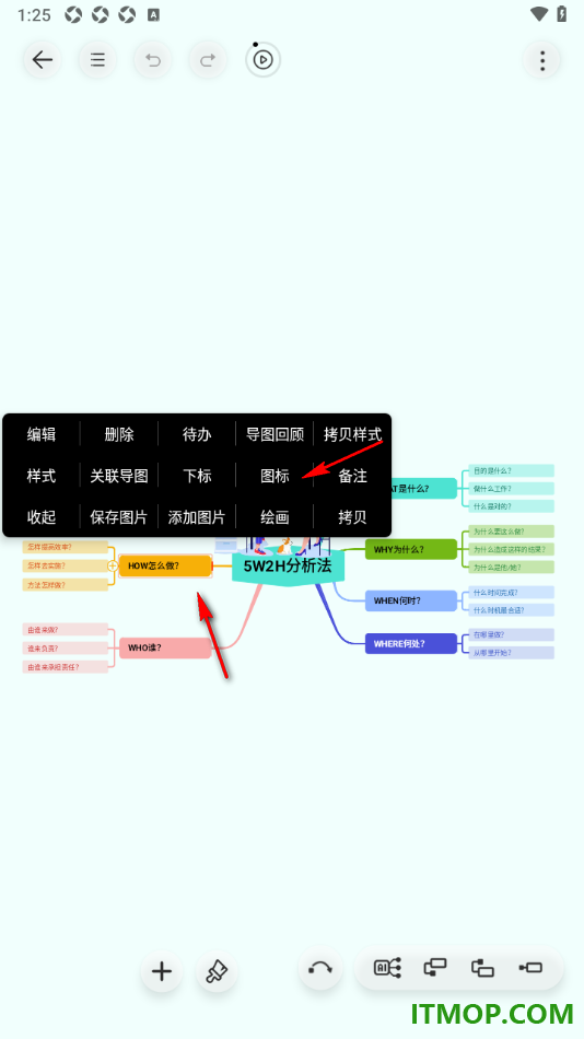 寻简思维导图手机版在主题框中添加优先级编号的方法