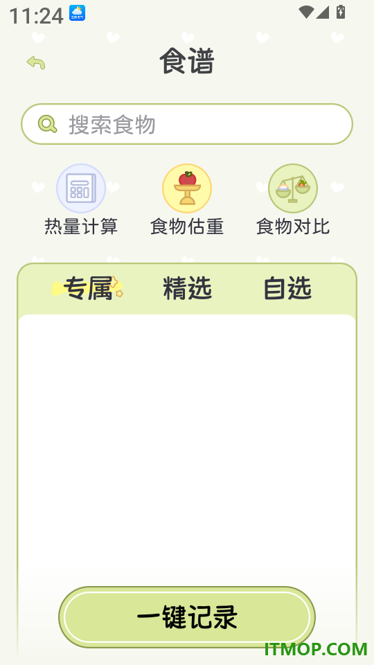 可萌轻断食官网版