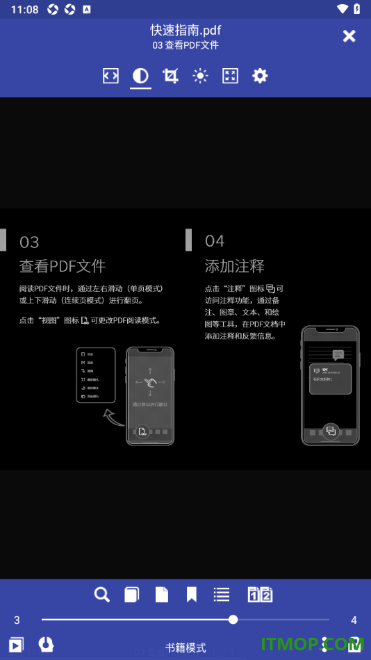 万能电子书阅读器手机版设置主题为暗黑色的方法