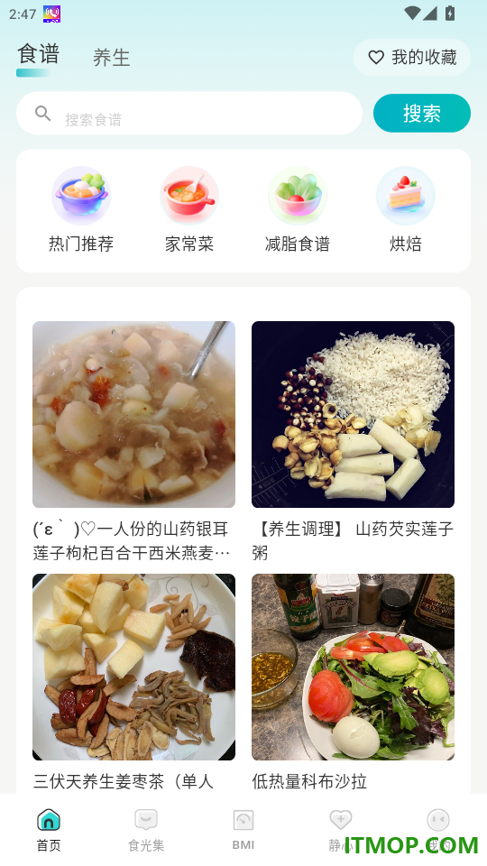 食养记官网版本